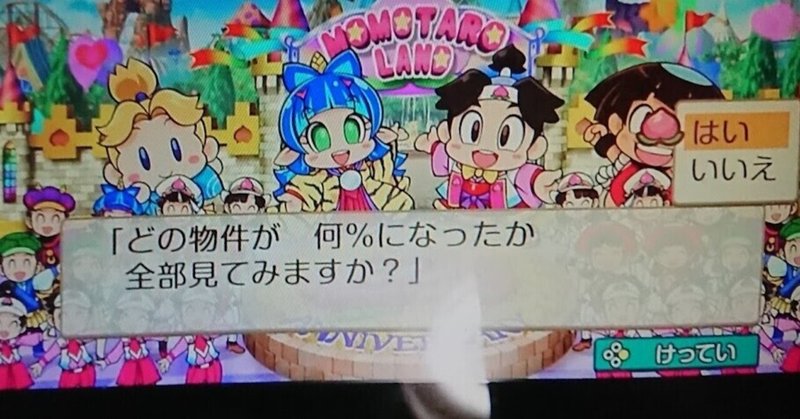 桃鉄7 の新着タグ記事一覧 Note つくる つながる とどける 桃鉄7 の新着タグ記事一覧 Note つくる つながる とどける