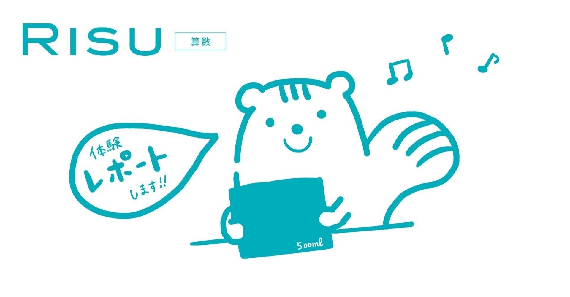 中学受験 Risu算数の評判 口コミをお試し体験で検証 料金と実力テストの秘密 のりこ Note 中学受験 Risu算数の評判 口コミをお試し体験で検証 料金と実力テストの秘密 のりこ Note