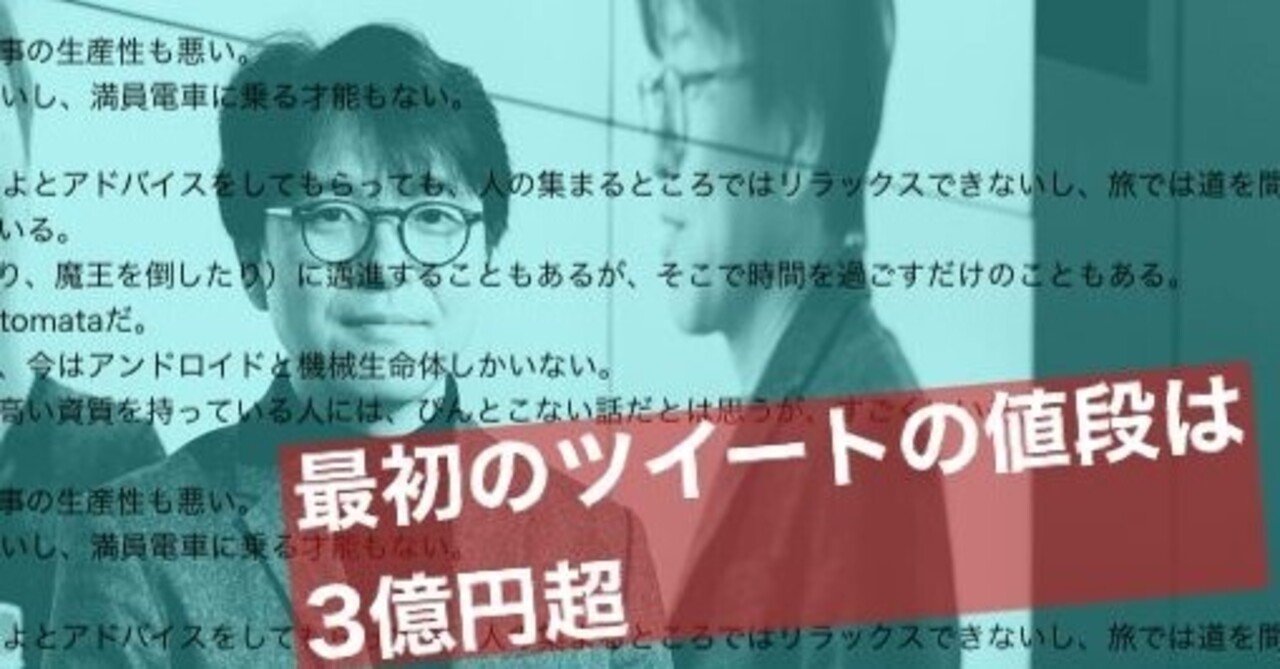 デジタルオリジナルに使われるNFT―『メタバースは革命かバズワードか～もう一つの現実』by岡嶋裕史｜光文社新書
