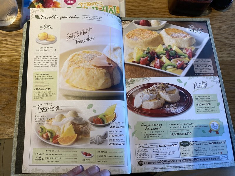 長野市 むさしの森珈琲 長野若里店 ぷるっぷるのほわほわ あらら Note 長野市 むさしの森珈琲 長野若里店 ぷるっぷるのほわほわ あらら Note