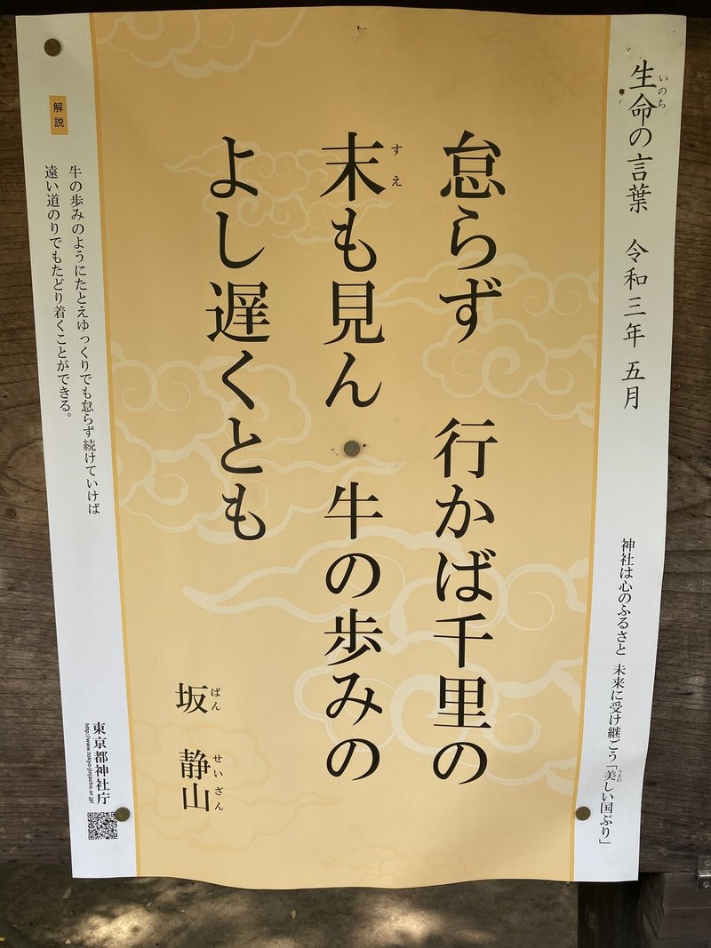 5月の風に吹かれて後藤新平を考える ママン 別居日記 何歳からでもやり直せる いつからでも挑戦できる Note 5月の風に吹かれて後藤新平を考える ママン 別居日記 何歳からでもやり直せる いつからでも挑戦できる Note