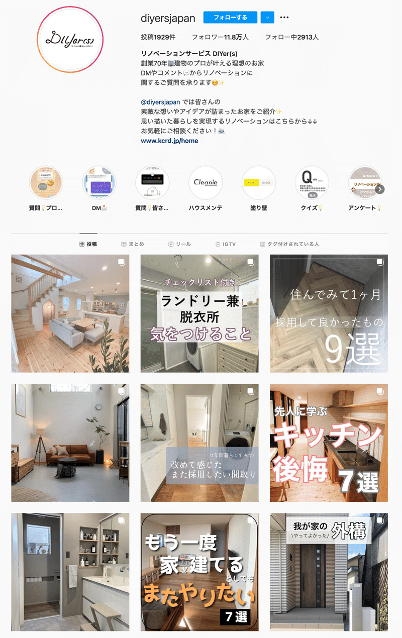 Screenshot_2021-05-15 リノベーションサービス DIYer(s)( diyersjapan) • Instagram写真と動画