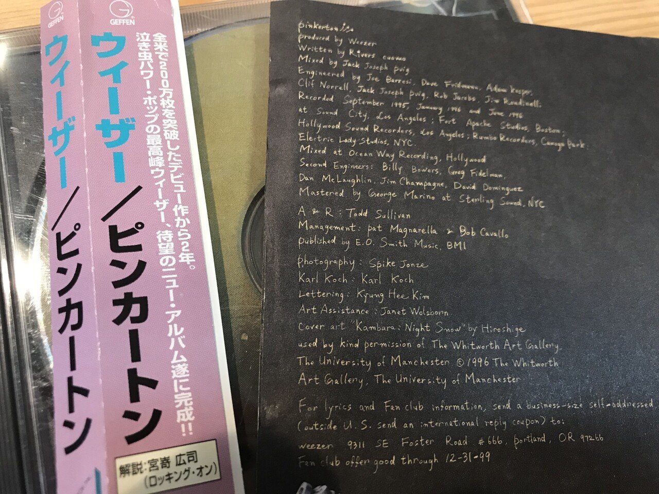 ディスクのない時代のディスクレビュー】#01 Pinkerton / weezer (1996