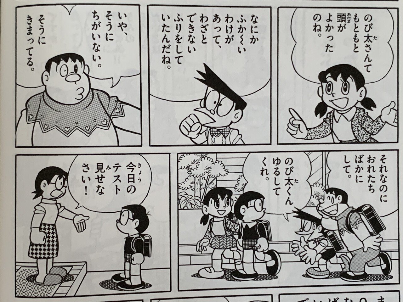 のび太の頭が良い世界 宇宙救命ボート は誤発射を繰り返す 藤子fノート Note のび太の頭が良い世界 宇宙救命ボート は誤発射を繰り返す 藤子fノート Note