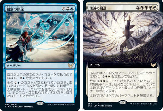 オリジナルのアゾリウス熟達コントロールでミシックに到達したので紹介