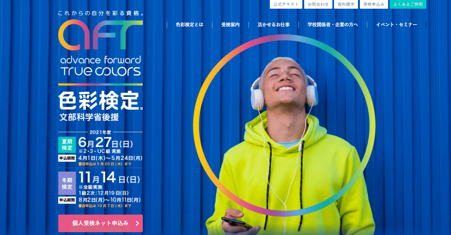 デザイン検定資格おすすめ5選 デザイントースト 超実践型オンラインデザインスクール Note