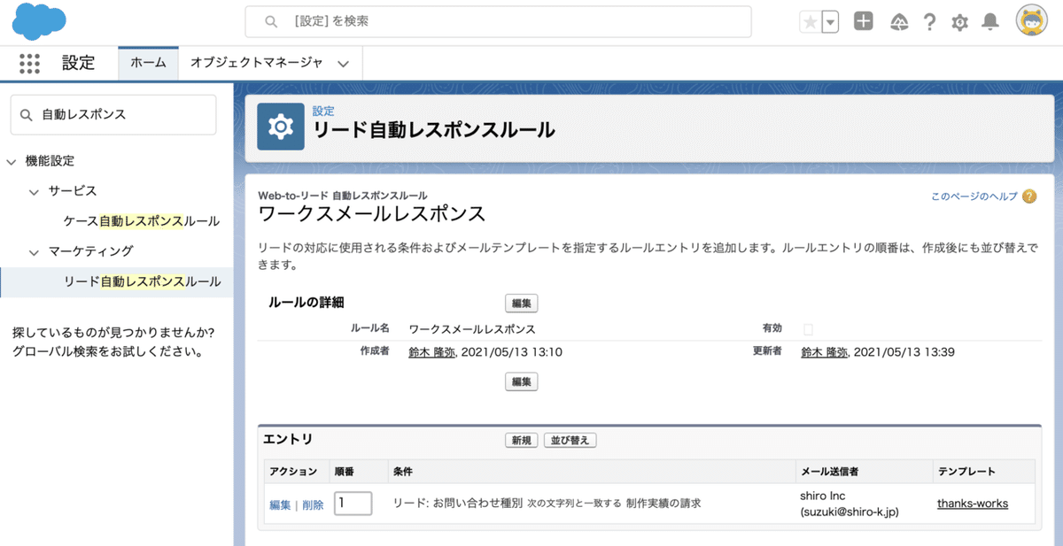 スクリーンショット 2021-05-15 17.06.13