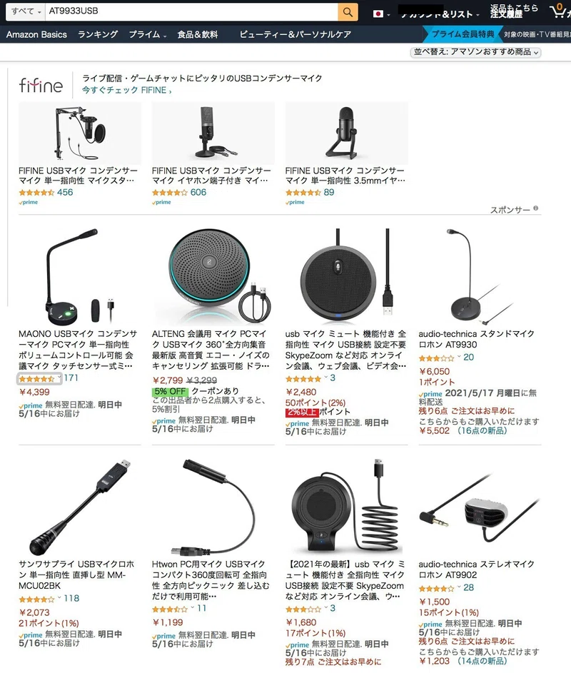 Amazonの検索窓がダメになりすぎてる件 うさうさん 宇佐兎三 Note