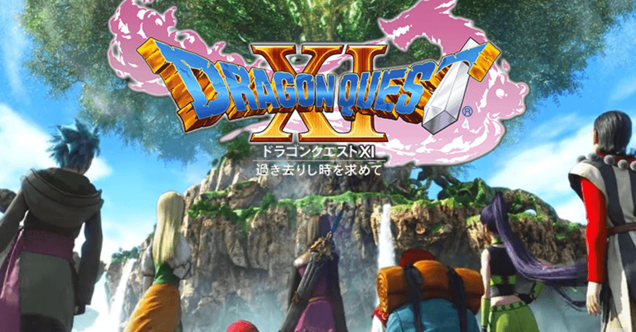 ドラクエ11 序盤のオススメ装備 Saimon Note ドラクエ11 序盤のオススメ装備 Saimon Note