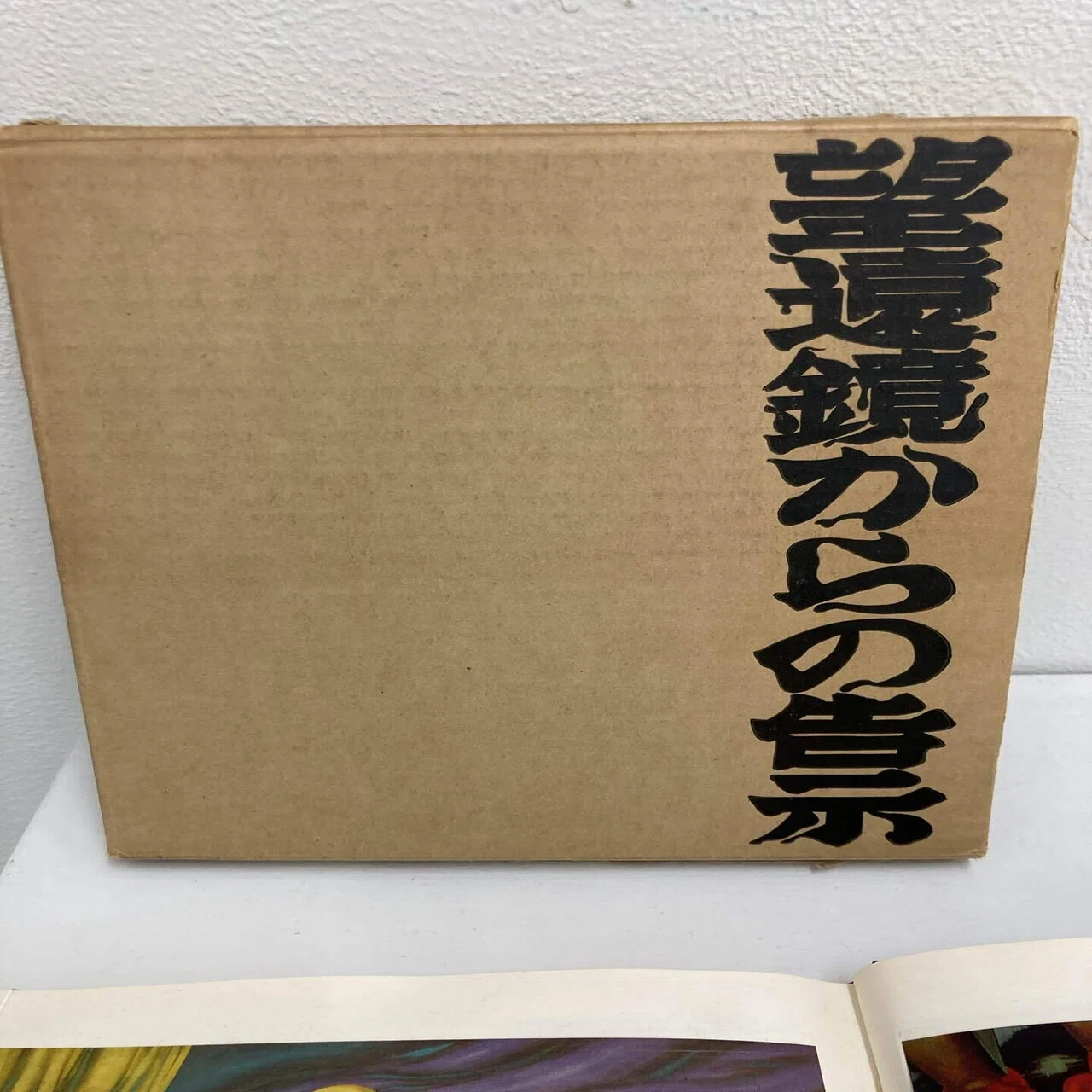 タブロオ・マシン［図画機械］ 中村宏の絵画と模型｜fukuzumiren