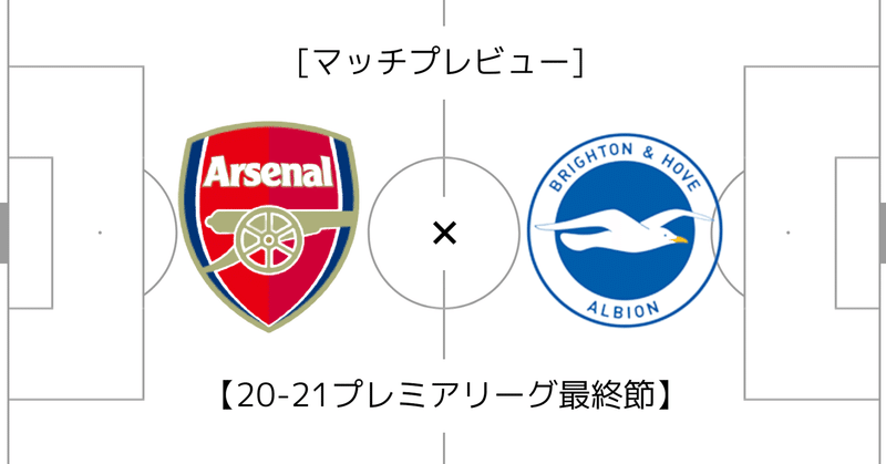 ブライトンアンドホーヴアルビオンfc の新着タグ記事一覧 Note つくる つながる とどける ブライトンアンドホーヴアルビオンfc の新着タグ記事一覧 Note つくる つながる とどける