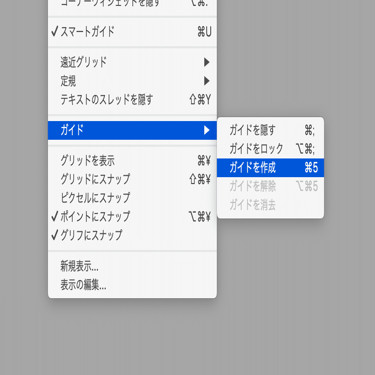 Illustratorの ガイド について知っておきたい11のこと Dtp Transit 別館 Note