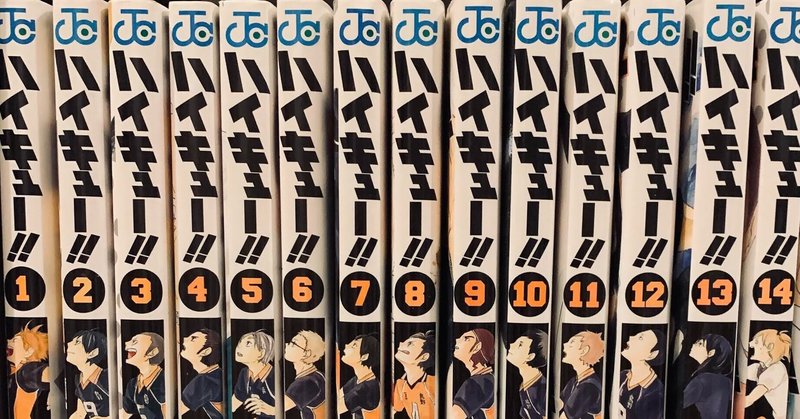 格言43 限界に常にチャレンジする ハイキューより 白石竜二 Note