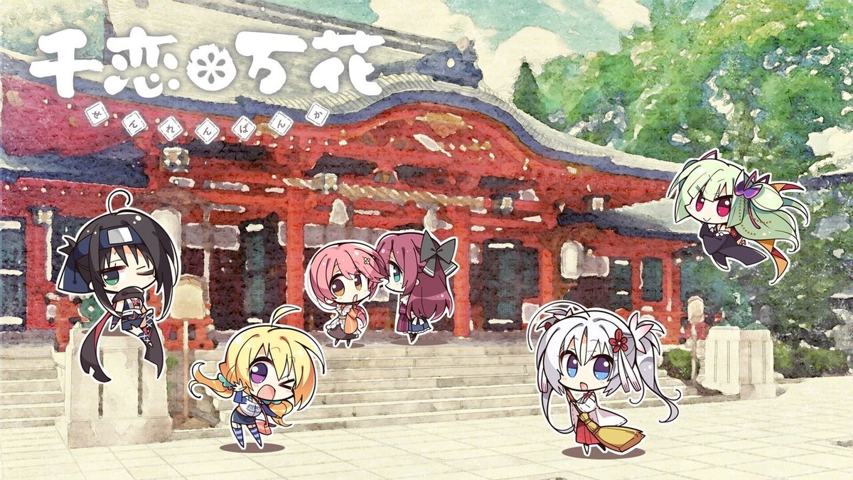 千恋万花　壁紙 