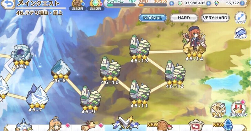 8 プリコネr Lv上限アップ 新エリアほか 慎吾 Note