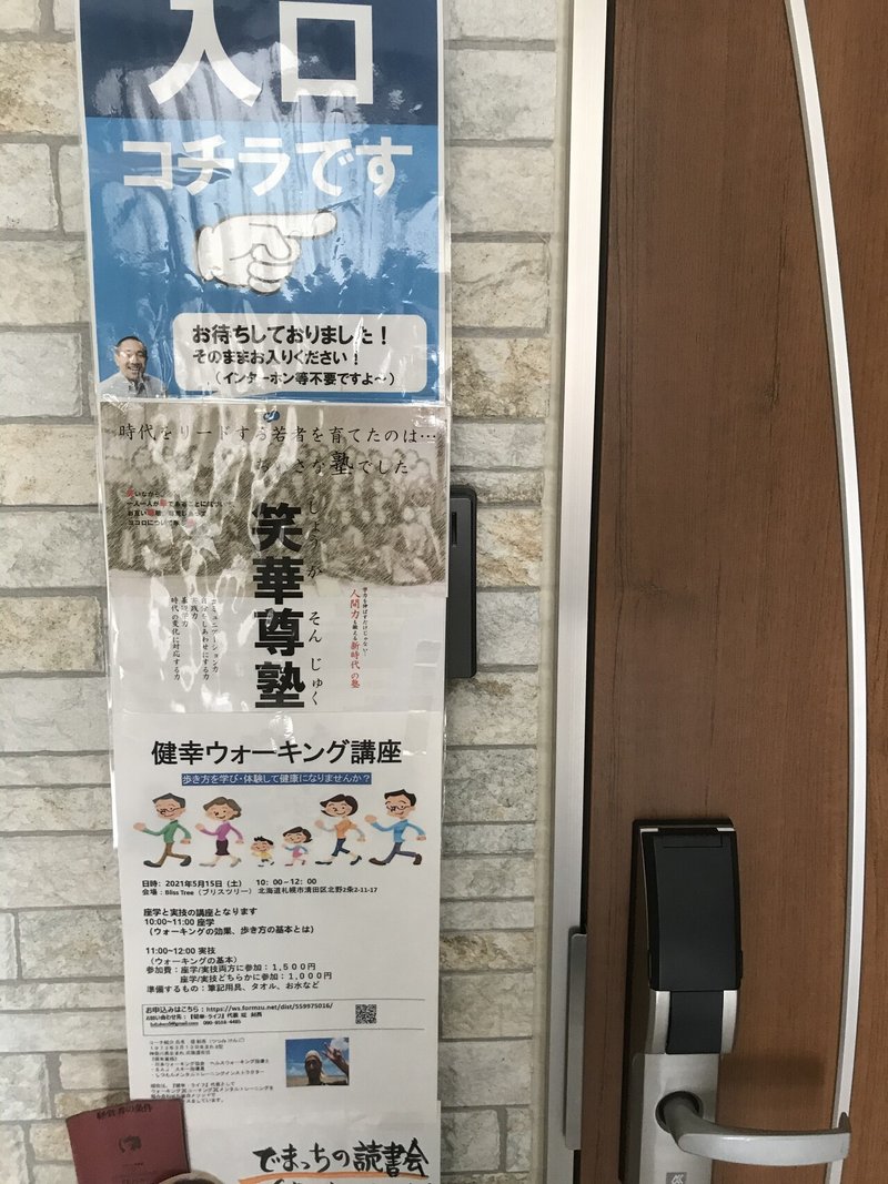 歩く意識を変えるだけで効果が出ます メンタルトレーニングとウォーキングで健幸作りをサポートするメンタルウォーカー 歩く意識を変えるだけで効果が出ます メンタルトレーニングとウォーキングで健幸作りをサポートするメンタルウォーカー