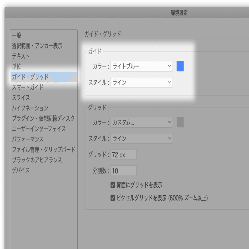 Illustratorの ガイド について知っておきたい11のこと Dtp Transit 別館 Note