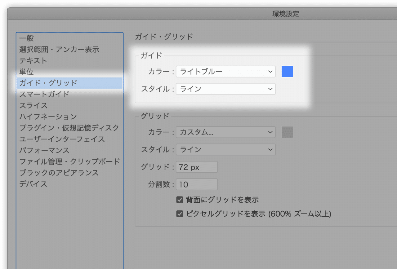 Illustratorの ガイド について知っておきたい11のこと Dtp Transit 別館 Note Illustratorの ガイド について知っておきたい11のこと Dtp Transit 別館 Note