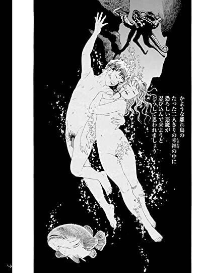 瓶詰の地獄 雪雪 Note