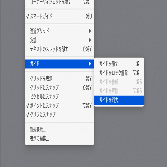 Illustratorの ガイド について知っておきたい11のこと Dtp Transit 別館 Note