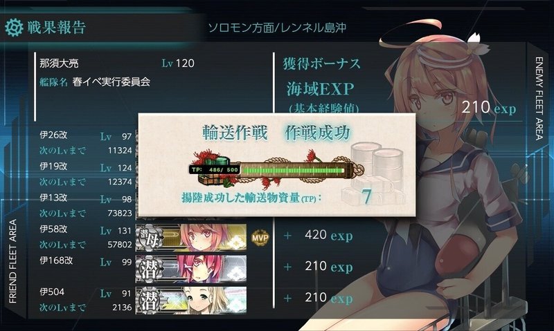 艦これ21春イベe2 え 君ってドラム缶積めたの りべりふぃ Note