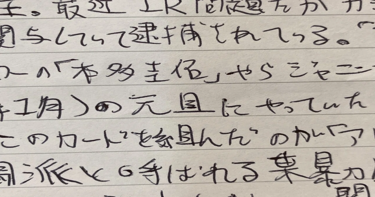 見出し画像