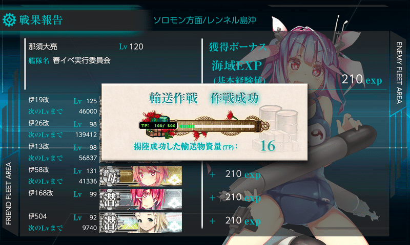 艦これ21春イベe2 え 君ってドラム缶積めたの りべりふぃ Note