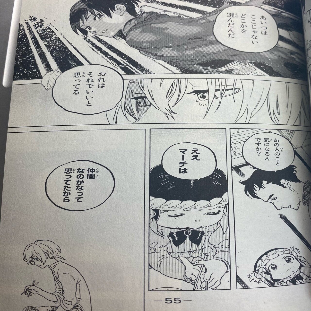 不滅のあなたへ の世界観について せのおです Note