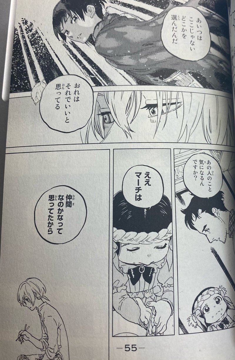 不滅のあなたへ の世界観について せのおです Note