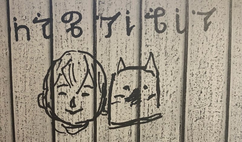 不滅のあなたへ の世界観について せのおです Note