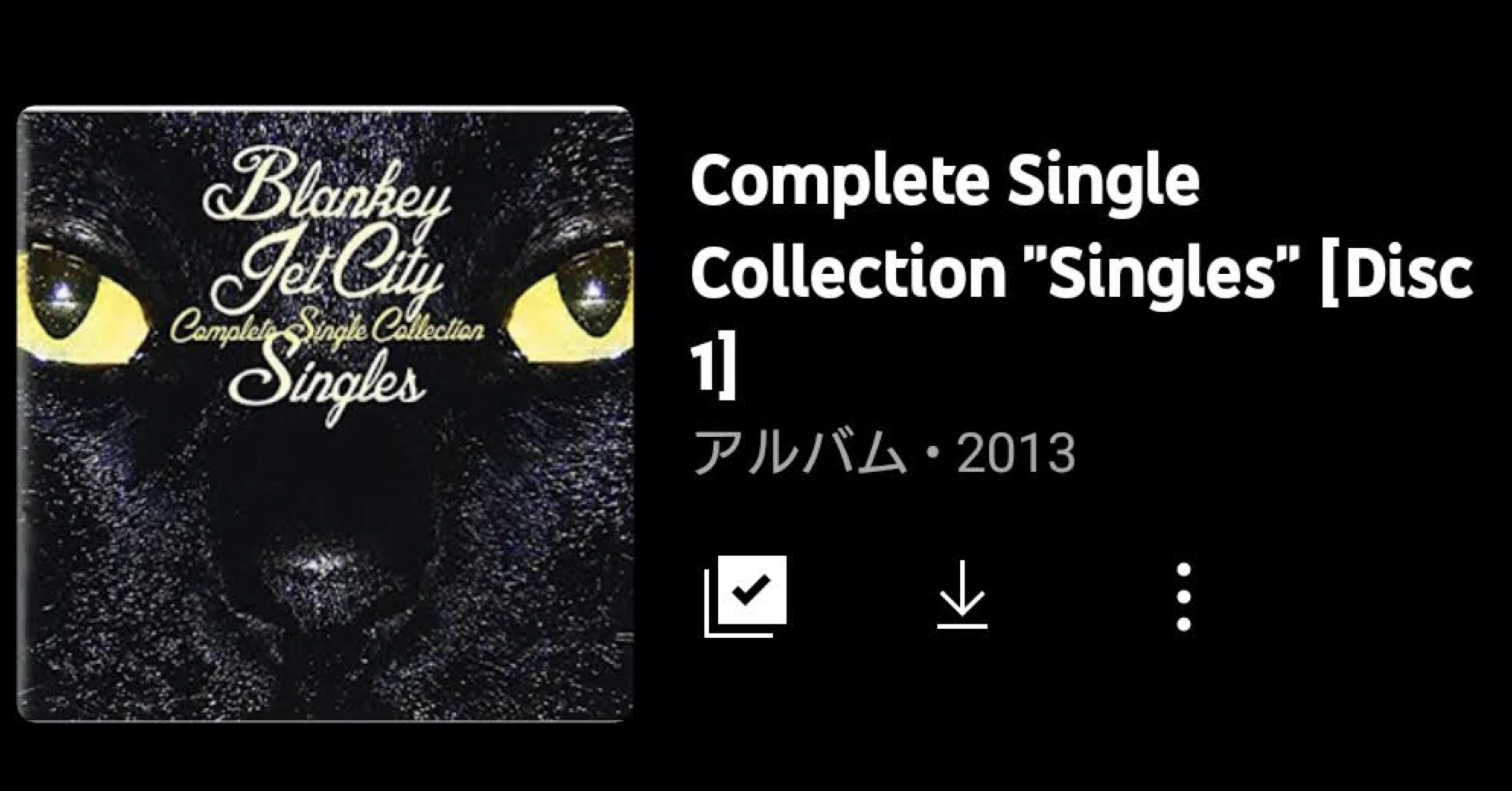 Blankey Jet City Complete Single Collection Singles Disc1 今日の音楽と徒歩と私 21 05 16 よんよん Note