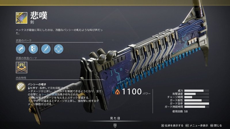 Destiny 2 初心者はまずこれを取るべし おすすめpve武器集 永夜のシーズン Arcanaaan Note