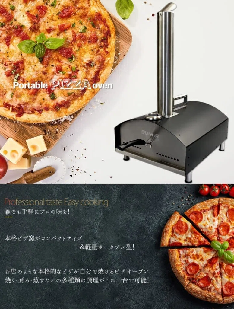 持ち運べるピザ窯！？誰でも簡単に本格ピザが焼けるアイテムが『SUNGA 
