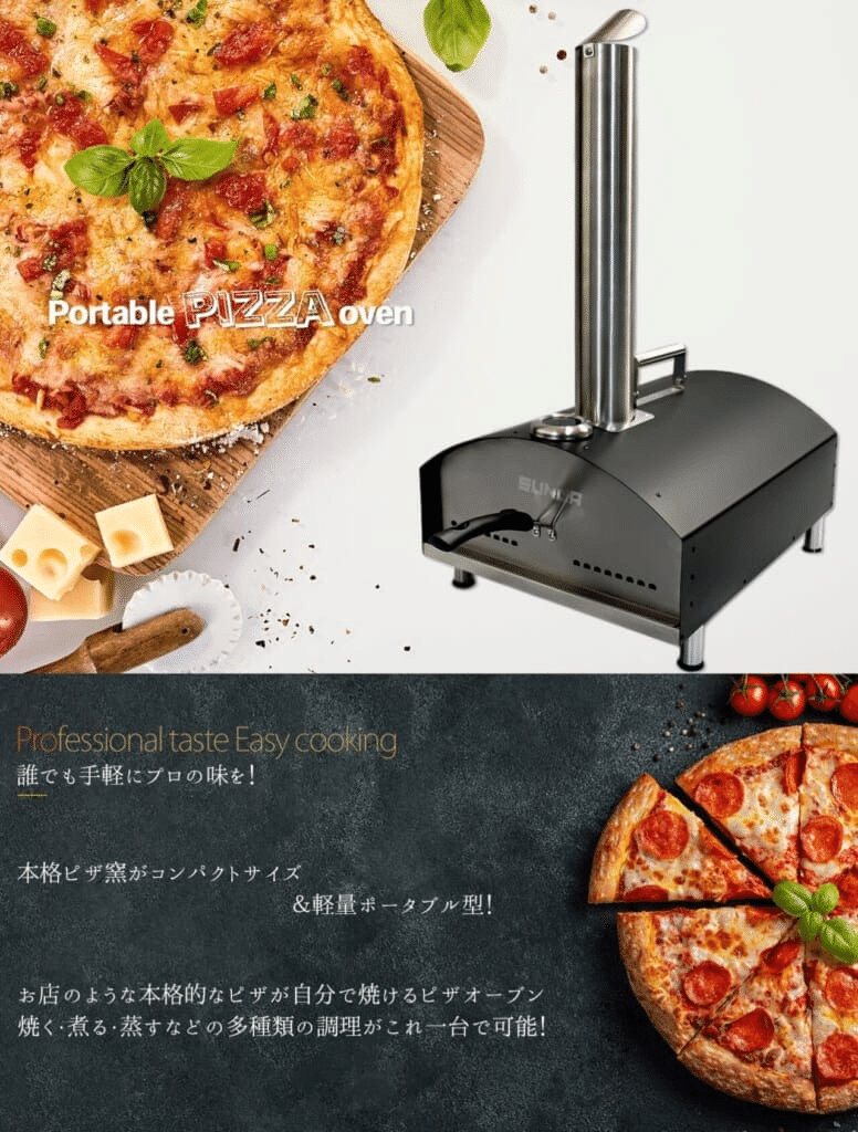持ち運べるピザ窯!?誰でも簡単に本格ピザが焼けるアイテムが『SUNGA