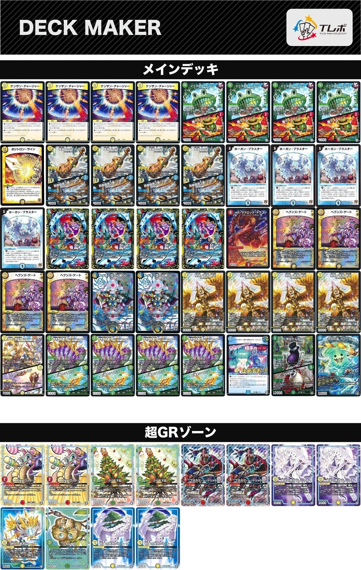 ブルホcs3位 現代に蘇った天門ループ こくるい Note ブルホcs3位 現代に蘇った天門ループ こくるい Note