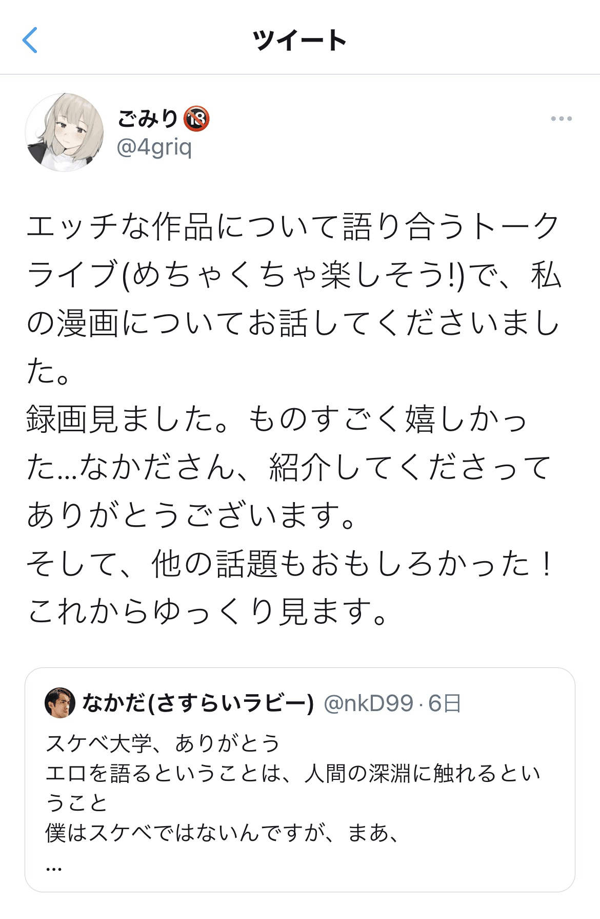 Twitter 中1 エロ 