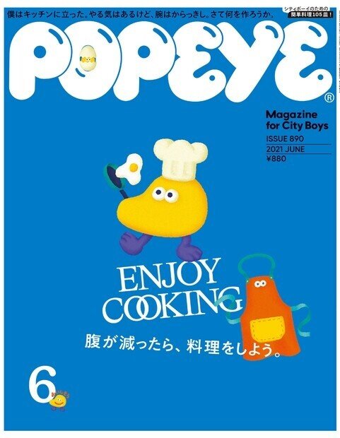 011 最近気になった雑誌の表紙3選 雑誌 グラフィック デザイン自学自習 大久保舞花 Designer Note