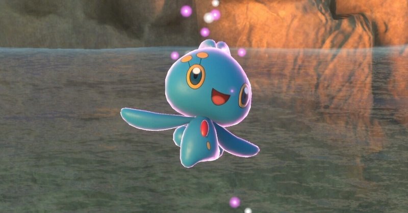 Newポケモンスナップ攻略 マナフィ 星1 4 高得点のポイント クアンとケモン Note