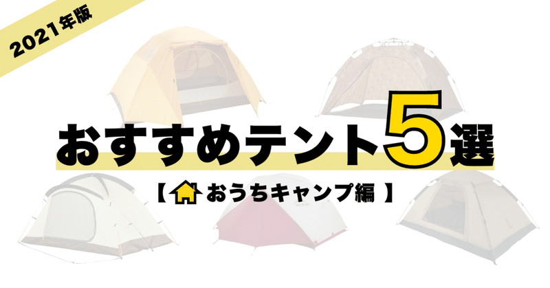 キャンプ女子株式会社 キャンジョ Note