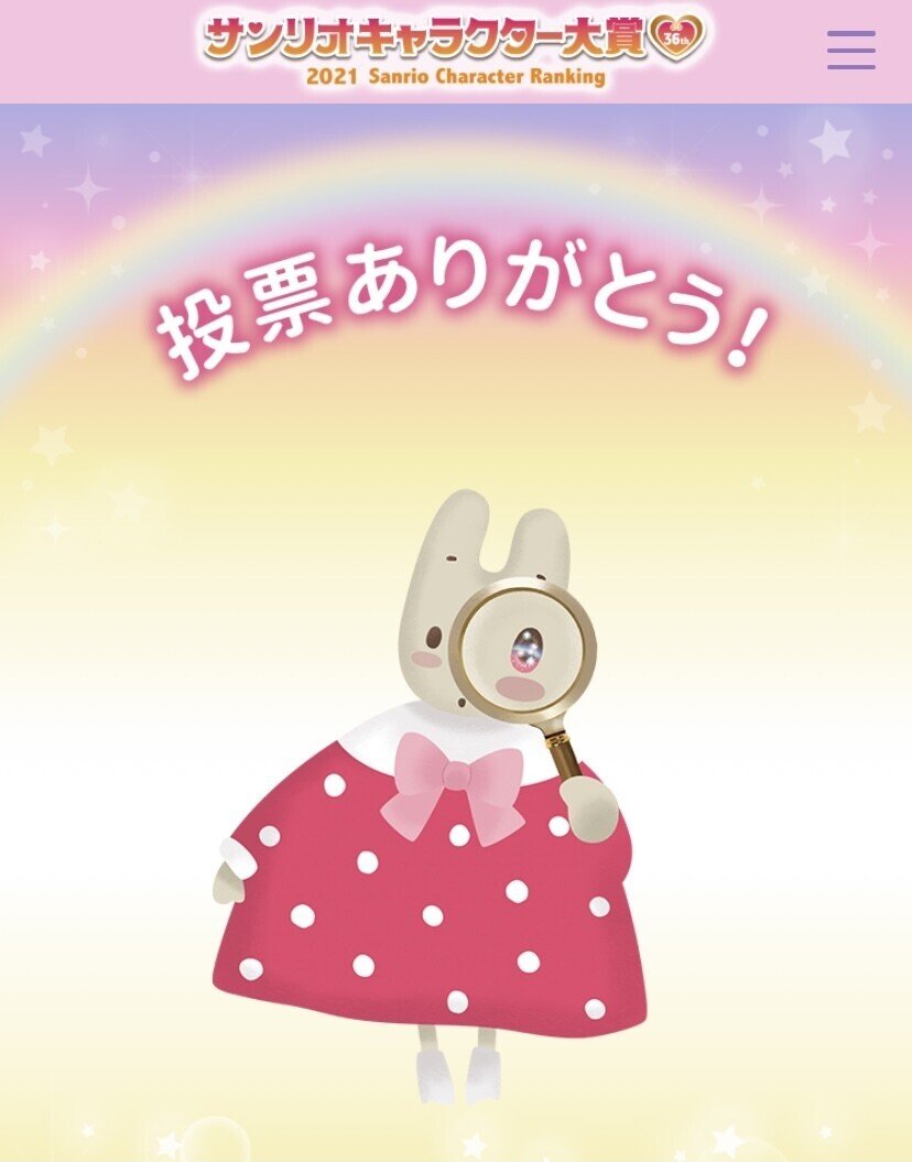 マロンクリームちゃん2021｜SHOP編集