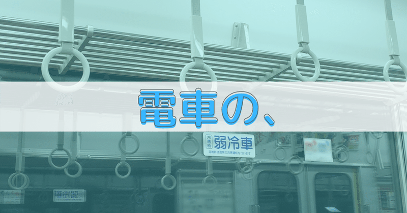 中吊り広告 の新着タグ記事一覧 Note つくる つながる とどける 中吊り広告 の新着タグ記事一覧 Note つくる つながる とどける