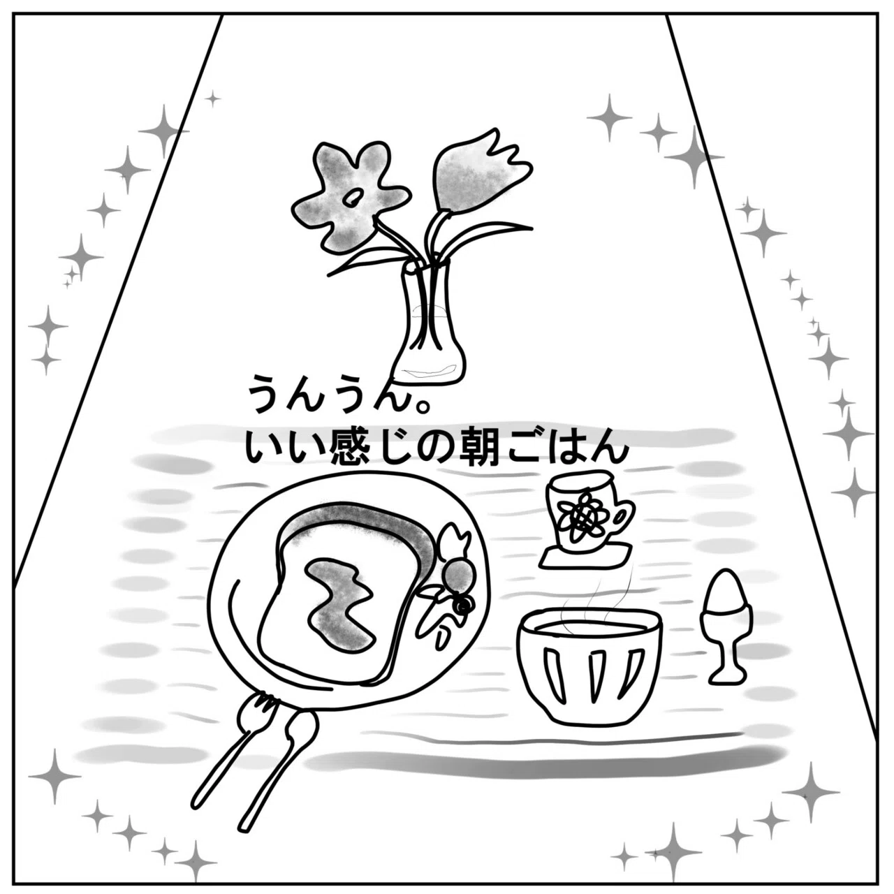 Note 拝啓 味の素さん アジシオの世界を広げる 提案 花漫画番外編 味塩 森田 はぐみ Note