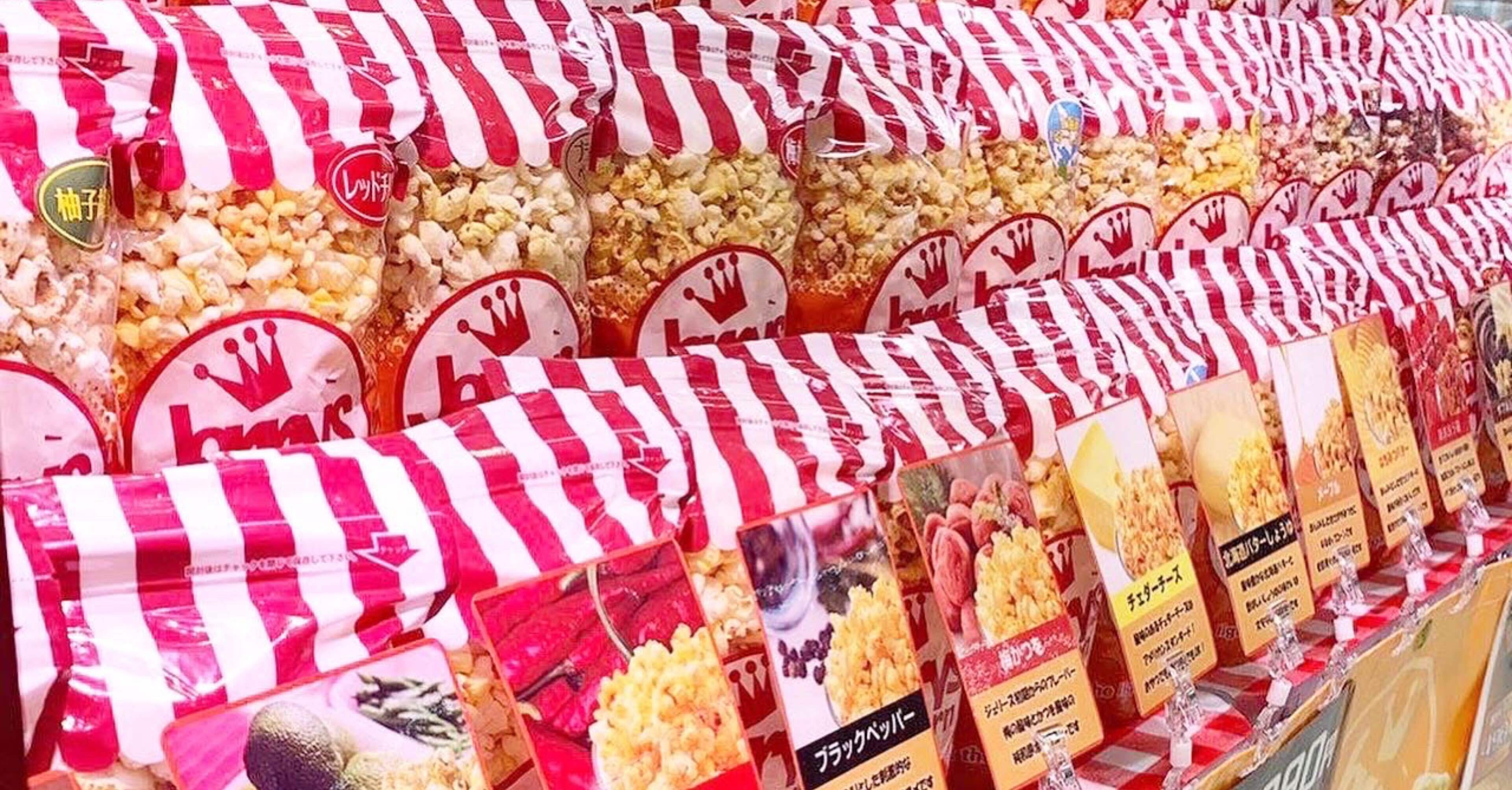 イオン熱田出店中 フレーバーリスト ジェリーズポップコーン メリーゴーランド店 Note