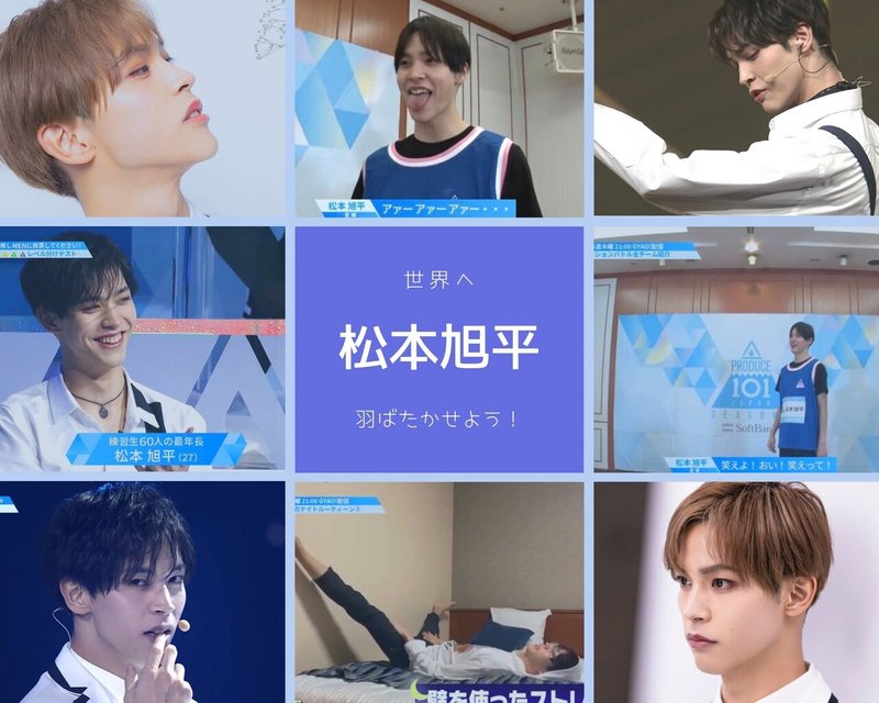 松本旭平という練習生 ルナ Note 松本旭平という練習生 ルナ Note