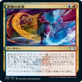 レガシー】5～6回連続でリーグ3-2してるからそろそろレシピ＆愚痴