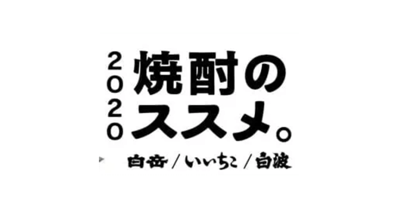 3酒造メーカー Beams 野生爆弾くっきー コラボプロジェクト 焼酎のススメ が始動 Camploggear Note