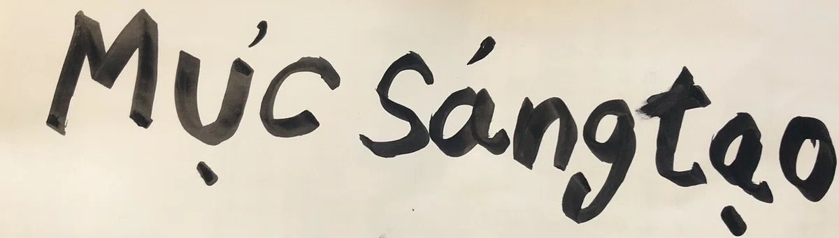 創作墨字