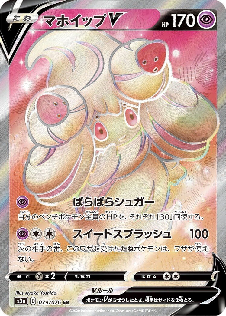 ポケモン - こくばマホイップデッキ JCS優勝】こくばマホイップデッキの通販 チビクロサンボ