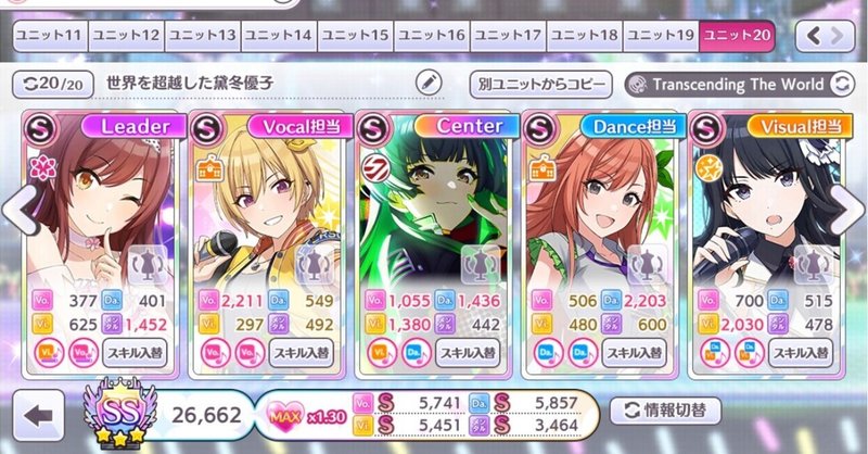 Ce冬優子 評価値ss 3到達記録 シャニマス くま Note Ce冬優子 評価値ss 3到達記録 シャニマス くま Note