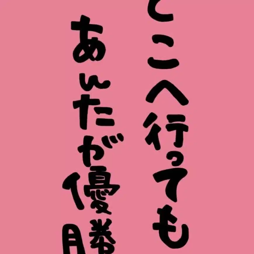こーすーもーすー
